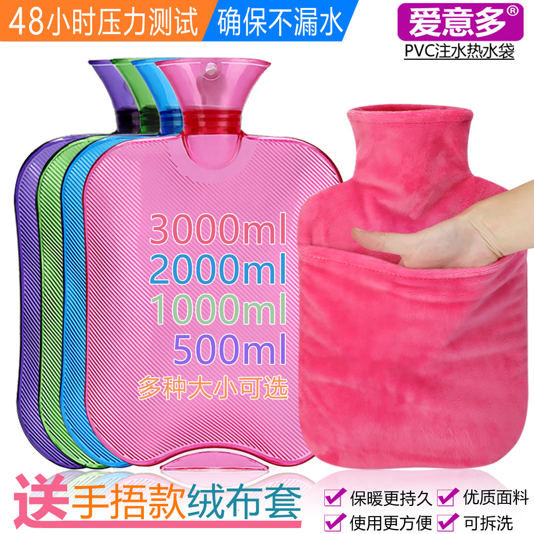 注水热水袋暖手暖身U型颈椎热敷图片