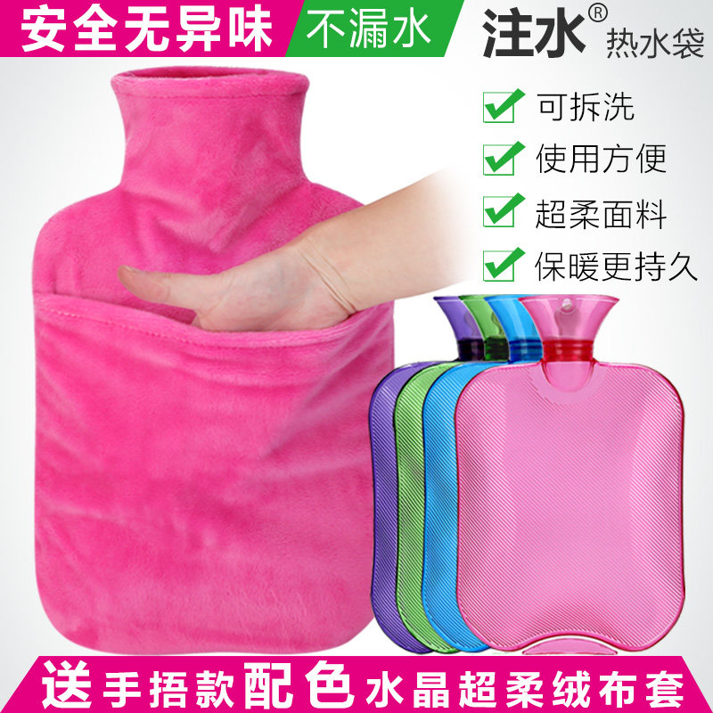 PVC注水热水袋大号灌水暖手宝暖宫可爱学生透明毛绒套小暖水袋女