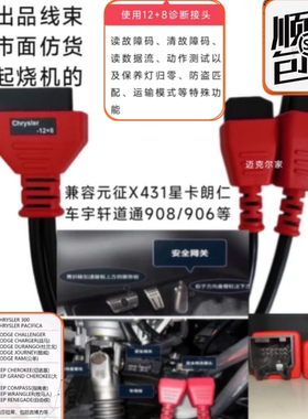 通用型道通元征车宇轩鼎