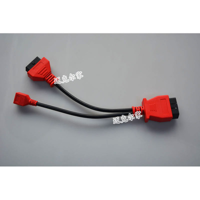 MS908/J2534一拖二适用于宝马F系底盘编程主线诊断线转换连接线