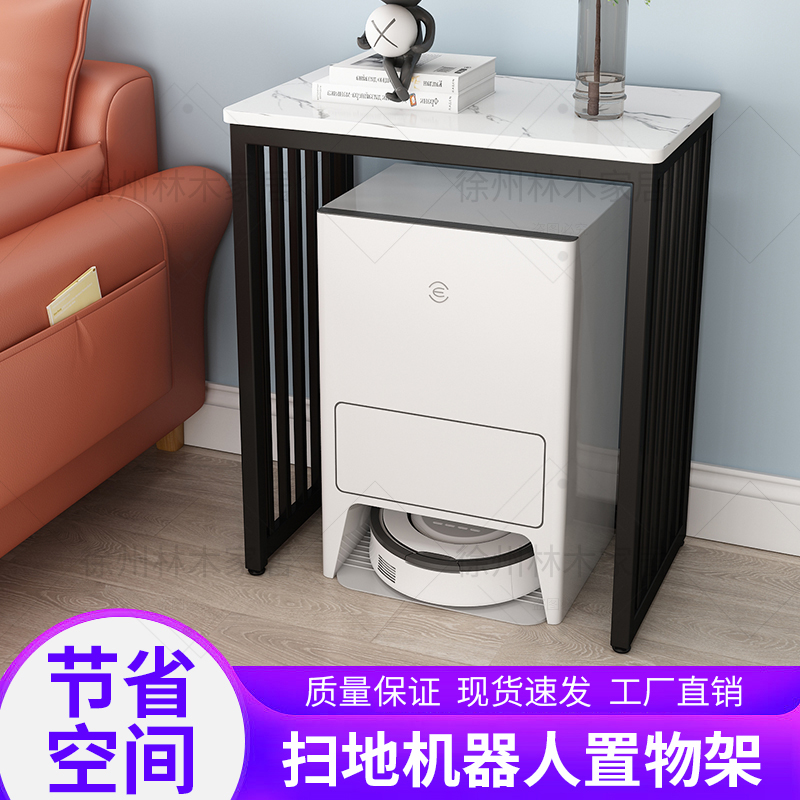 简约岩板扫地机器人架伴侣置物架多功能收纳架鱼缸架可移动基站柜