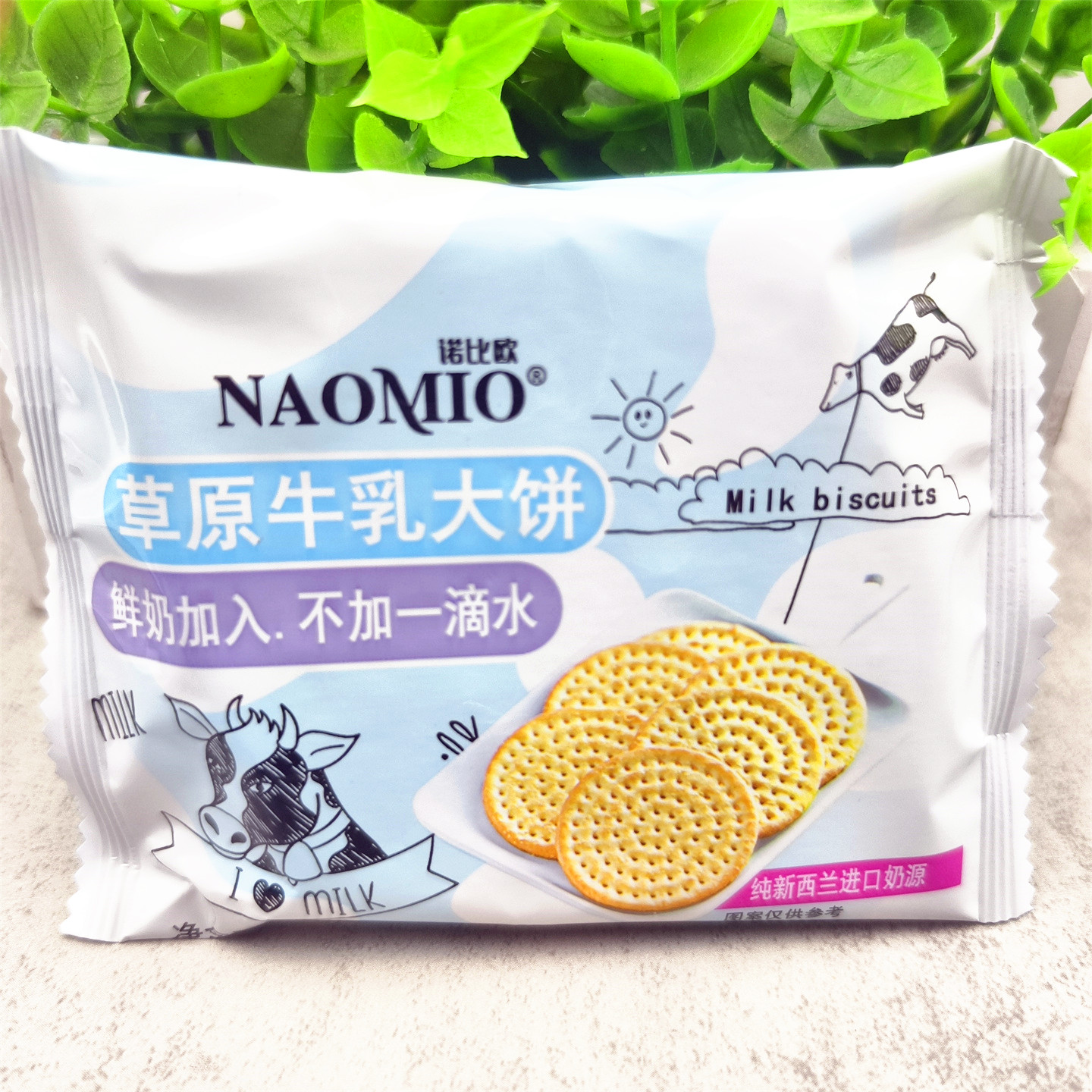 诺比欧草原牛乳大饼10袋原味小包装鲜奶加入不加一滴水包邮