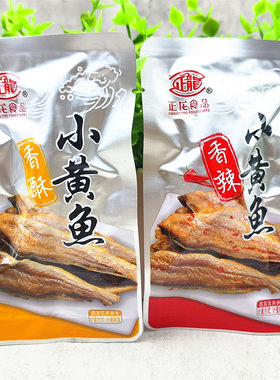 正龙食品小黄鱼250g香酥香辣味
