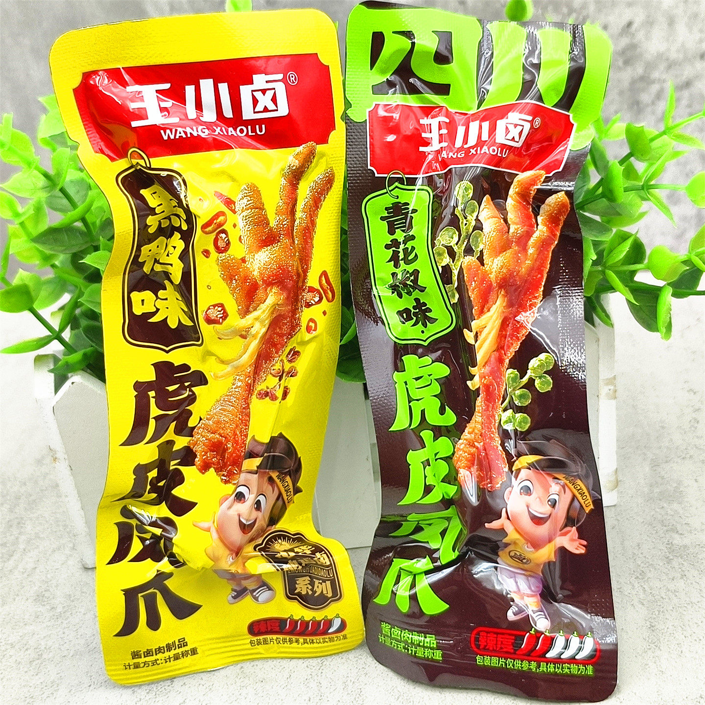 王小卤虎皮凤爪10袋黑鸭味青花椒味散装酱卤肉制品解馋小零食包邮