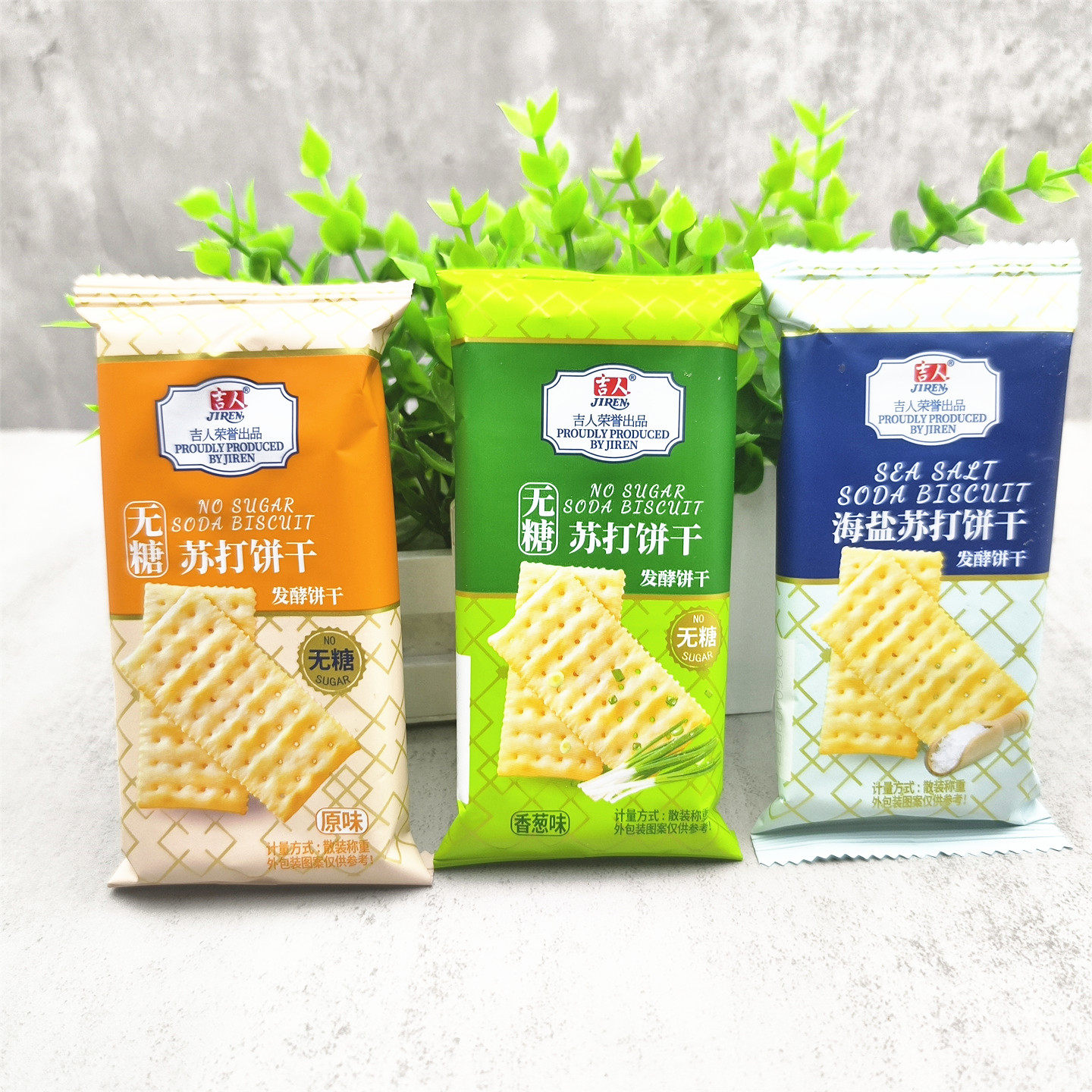 吉人苏打饼干10袋原味香葱海盐发酵无糖饼干小袋办公室下午茶糕点