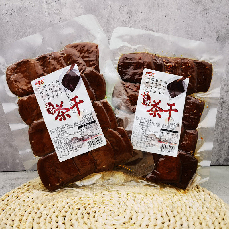 海威迩五城茶干五香香辣200g即食炒菜凉拌传统美食包邮