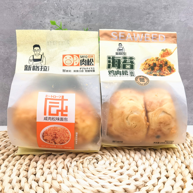 新格拉咸肉松面包海苔鸡肉松100g*10包两枚装满满肉松营养代餐包