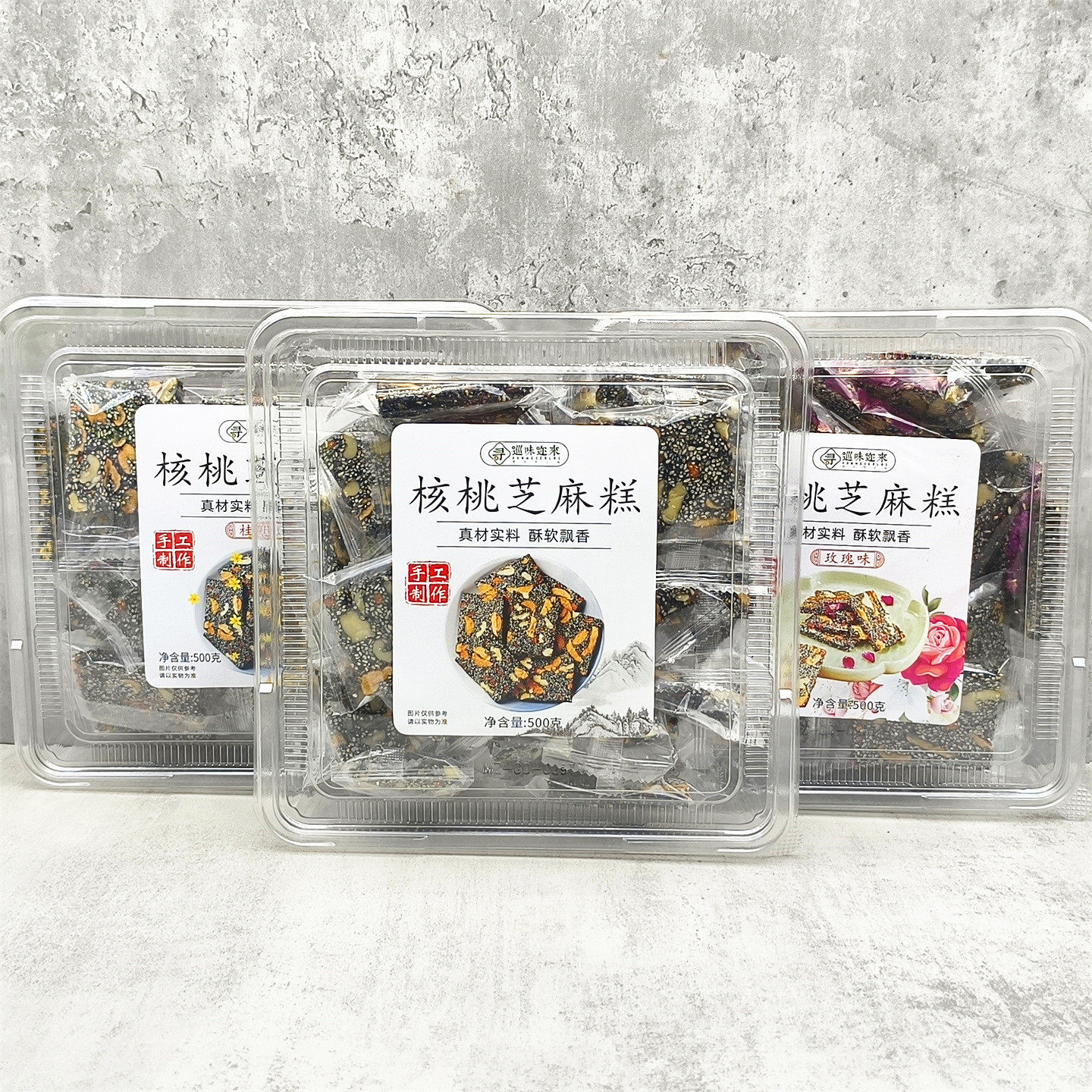 巡味迩来核桃芝麻糕500g/盒原味桂花味玫瑰味解馋零食手工制作