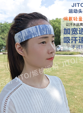 瑜伽发带女防滑吸汗速干运动头带男跑步健身透气止汗带束发带加宽