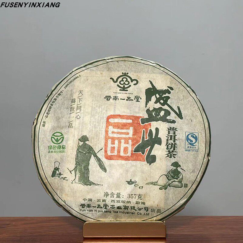 盛世一品2007年老普洱茶一品堂一品盛世生茶七子饼茶 纯干仓茶叶