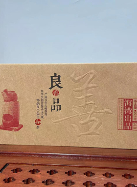 老同志普洱茶 2014年良品系列良善品熟茶 茶砖盒装 55gx5条