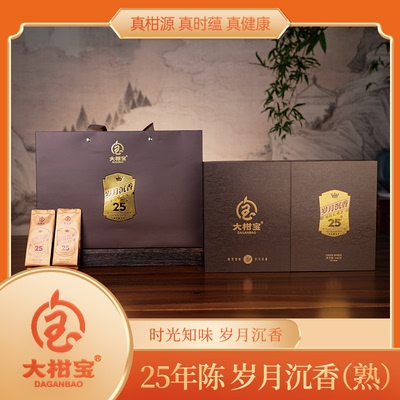 二十五年班章熟茶 大柑宝私藏老茶 岁月陈香 珍藏级普洱口粮240克