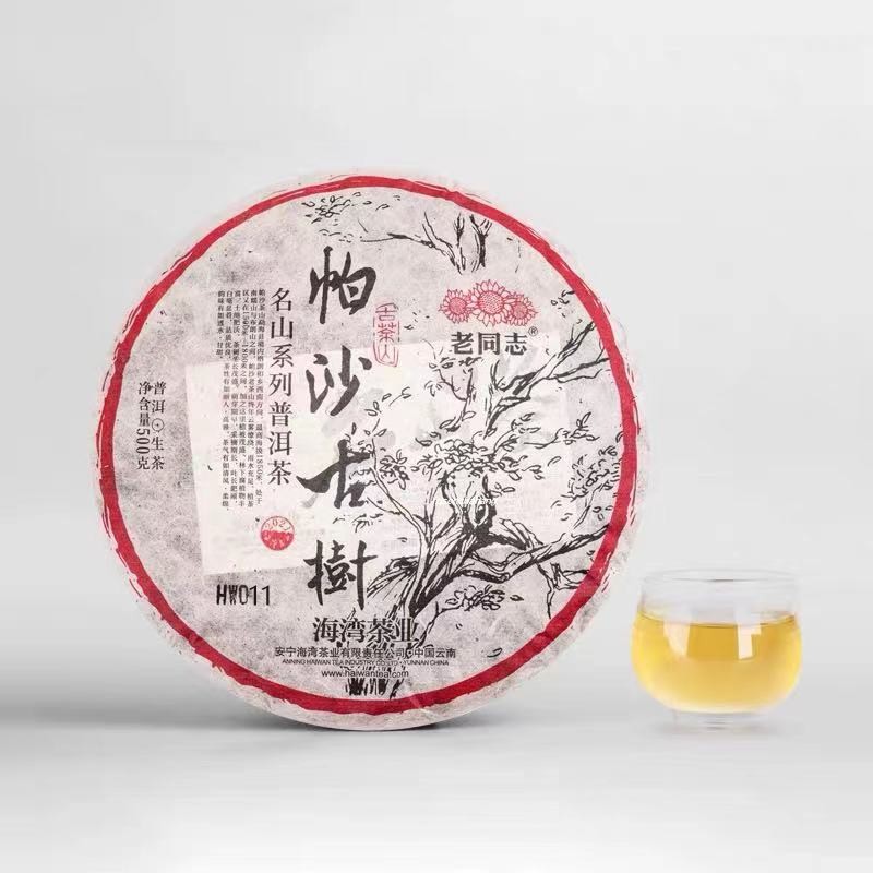 云南老同志普洱茶生茶饼茶名山头采2021年帕莎古树500g