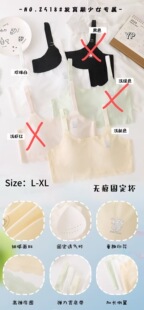 2518夏季 125斤 无痕冰丝学生固定内衣60