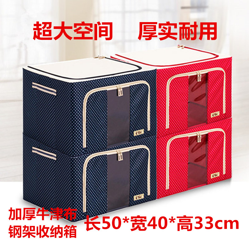 衣箱储存箱装衣服收纳箱大号钢架收纳盒布艺放衣物整理箱储物箱子在类目 收纳整理, 家庭收纳用具, 储物箱, 收纳箱中 - 来自Buy2taobao.com提供专业的淘宝代购服务