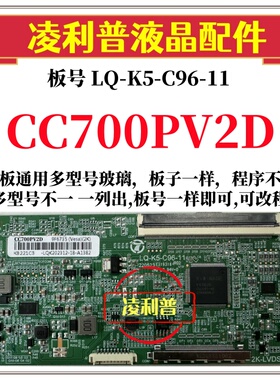 全新升级熊猫CC700PV2D逻辑板LQ-K5-C96-11 2K 4K板支持单双分区