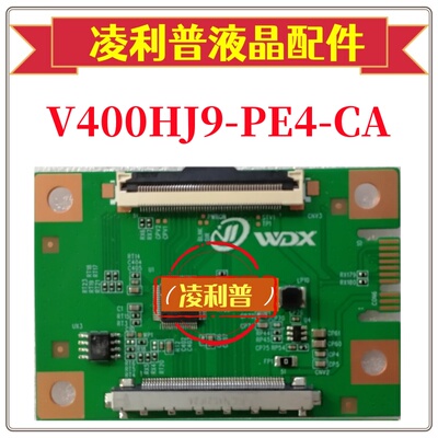 全新升级奇美V400HJ9-PE4-CA 逻辑板40寸2K TCON板