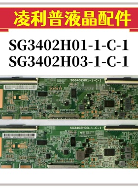 全新华星SG3402H01-1-C-1 SG3402H03-1-C-1逻辑板 34寸4K TCON板