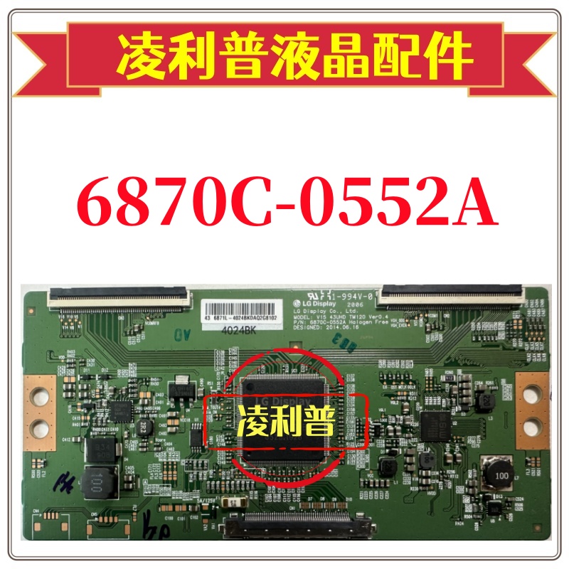 全新原装LG V15 43UHD TM120 6870C-0552A逻辑板 43寸原厂TCON 4K