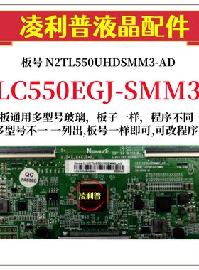 全新6870C-0756A LC550EGJ-SMM3 N2TL550UHDSMM3-AD逻辑板 2K板