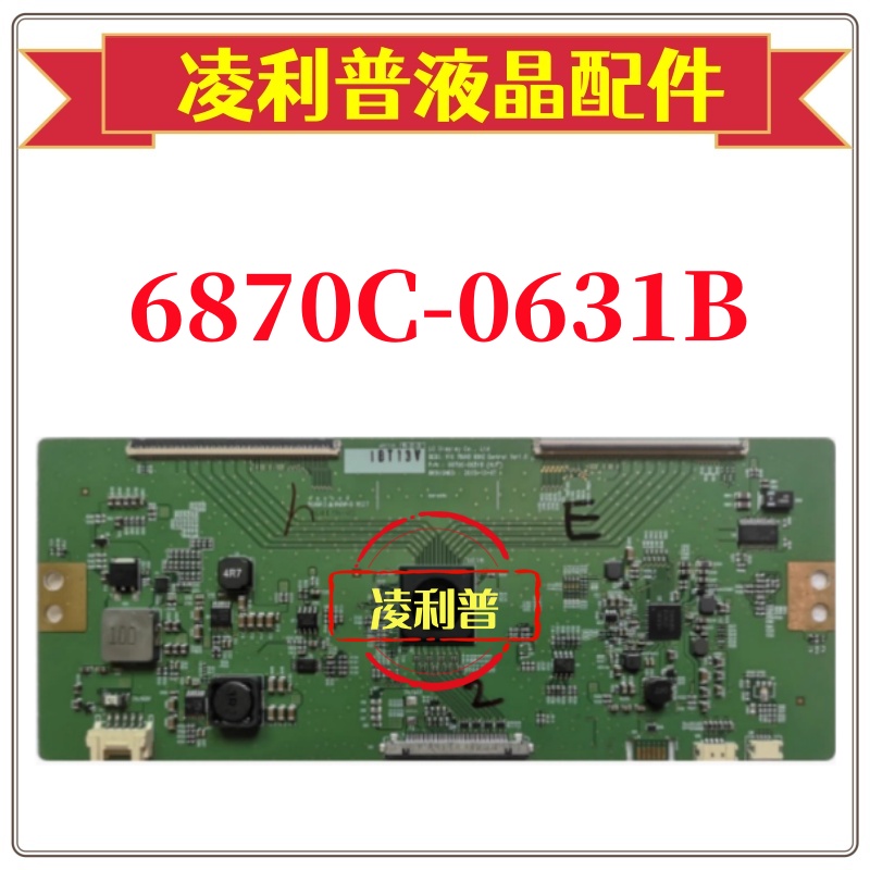 原装 LG 逻辑板 V16 75UHD 60HZ CONTROL VER1.0 6870C-0631B 4K