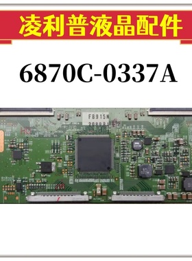 全新原装TLM55V89PKV逻辑板6870C-0337A屏LC550WUD