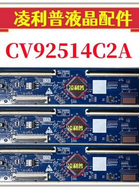全新升级CV500U5-T01-V01逻辑板CV500U5-T01-V01 4K TCON板软排口