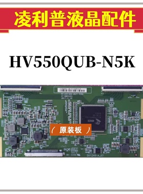 原装 BOE 京东方 逻辑板 HV550QUBN5K 47-6021221 4K 55寸
