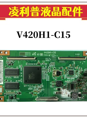 LU42K1 42L01HF逻辑板V420H1-C15 V420H1-L15 LC42DS60C