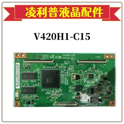 LU42K142L01HF逻辑板V420H1-C15