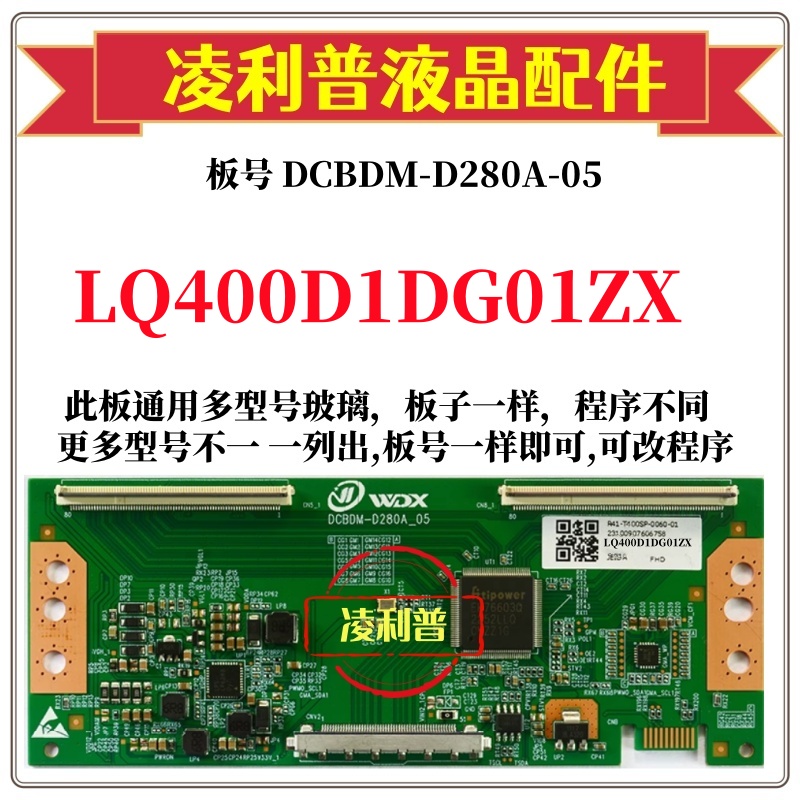 全新升级夏普LQ400D1DG01ZX(逻辑板DCBDM-D280A-05 2K 4K组装机用