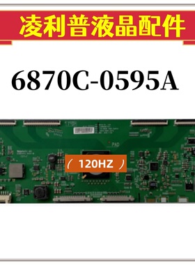 原装 LG 逻辑板 LC860EQD-FJF1 6870C-0595A (H/F) 4K 120HZ