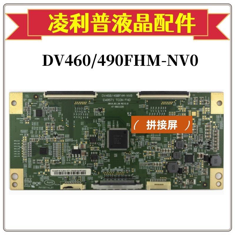 原装京东方逻辑板DV460/490FHM-