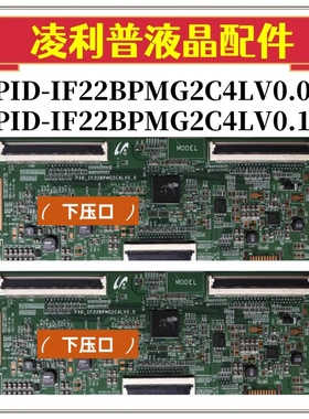 原装拼接屏逻辑板 PID-IF22BPMG2C4LV0.0 /0.1 屏LTI550HN11 软口