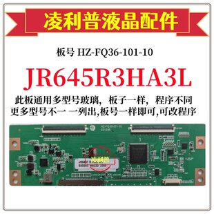 全新升级夏普JR645R3HA3L JR645R3HA7L逻辑板 2K 4K板适用组装机
