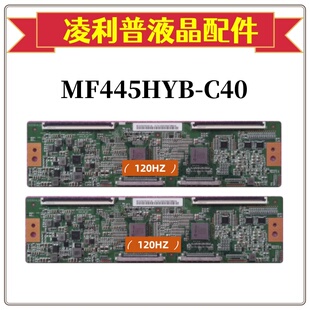 全新原装 京东方 逻辑板 MF445HYB-C40 47-6021788 120HZ 4k板