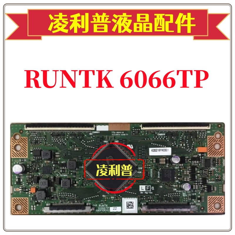 全新 夏普 RUNTK 6066TP 0283FV REV2 逻辑板 双屏线 希沃 鸿合