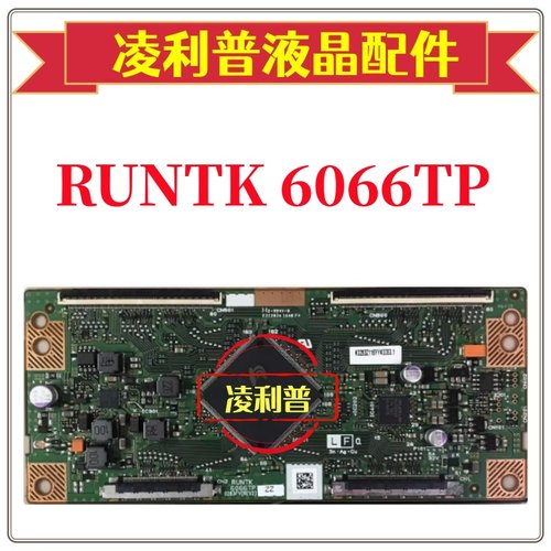 希沃鸿合教学一体机7073 7079 F70系列 逻辑板 RUNTK 6066TP 代用