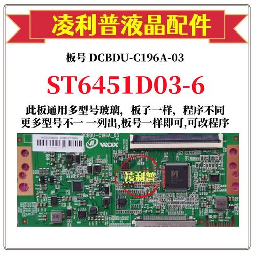 全新升级华ST6451D03-6逻辑板DCBDU-C196A-03 2K 4K板适用组装机