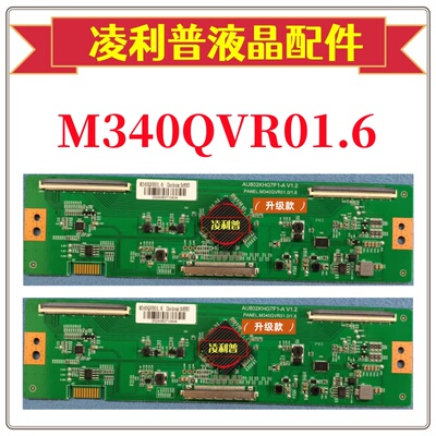 全新升级板友达M340QVR01.6逻辑板AU802KHG7F1-A 1.2 电竞系列