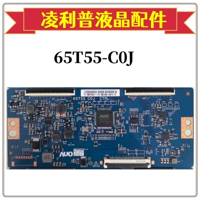 LU65C51TA65VR5逻辑板