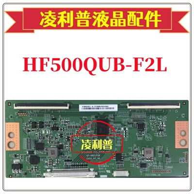 全新原装 京东方逻辑板 HF500QUBF2L 47-6021750 HF500QUB-F2L 4K