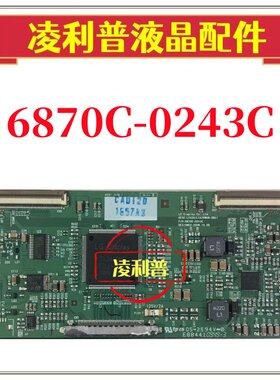 LG 42寸47寸逻辑板6870C-0243C屏LC420/LC470WUN-SBA1原厂2K TCON