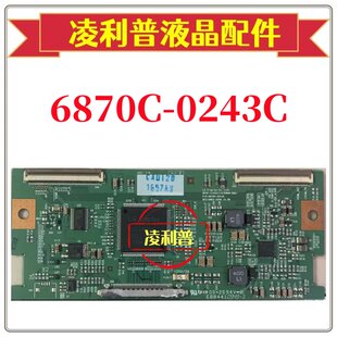 LG 42寸47寸逻辑板6870C-0243C屏LC420/LC470WUN-SBA1原厂2K TCON