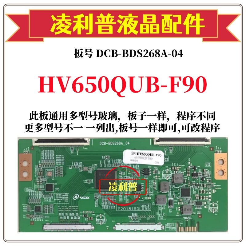 全新升级HV650QUB-F90逻辑板DCB-BDS268A-04 2K 4K板 适用组装机