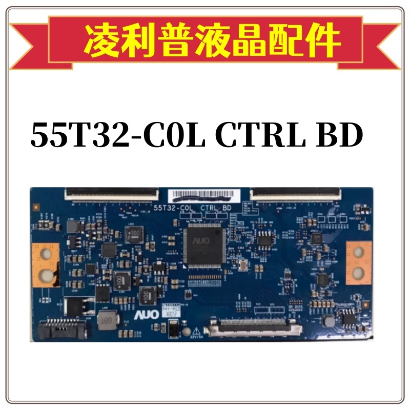 AUO55T32-C0L4K55寸逻辑板