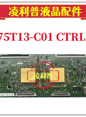 原装友达75T13-C01 CTRL逻辑板 75寸原厂 4K 120HZ TCON板
