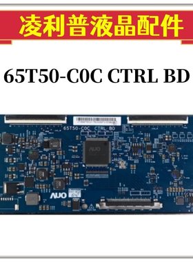 原装 AU 65T50-C0C 65T50-COC 逻辑板 4K 屏 T650QVN08.6 QVN07.5