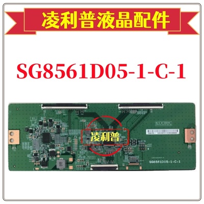 原装华星SG8561D05-1-C-1逻辑板原厂86寸 4K TCON板 60HZ软口