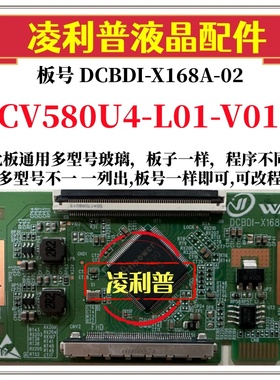 全新升级CV580U4-L01-V01逻辑板DCBDI-X168A-02 2K板 适用组装机
